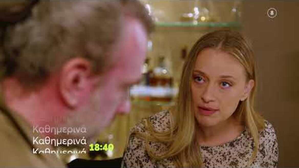 Το Αύριο μας ανήκει| Δευτέρα 1/11 18:40 (trailer)