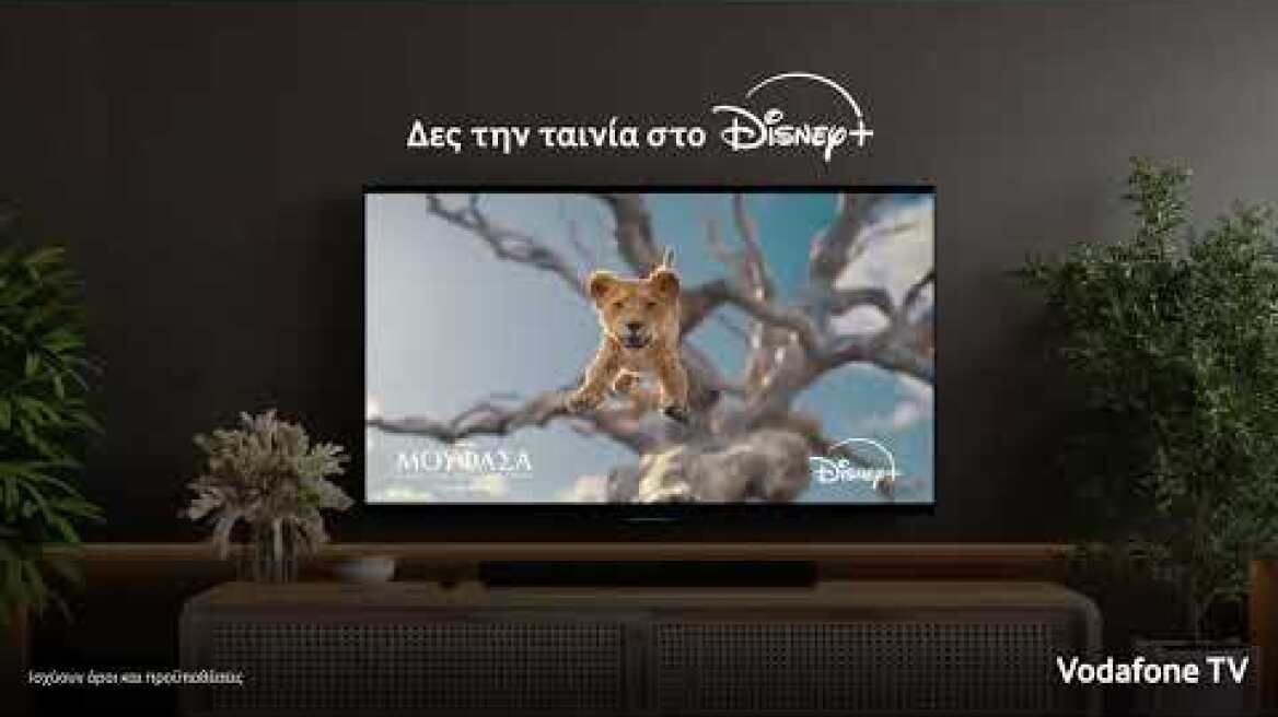 Vodafone TV I Μεγάλος Διαγωνισμός