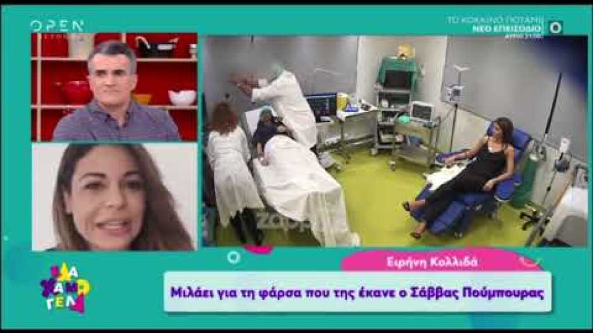 Η Ειρήνη Κολλιδά για τη φάρσα του Πούμπουρα: "Είχα πάθε κρίση πανικού και έτρεμα"