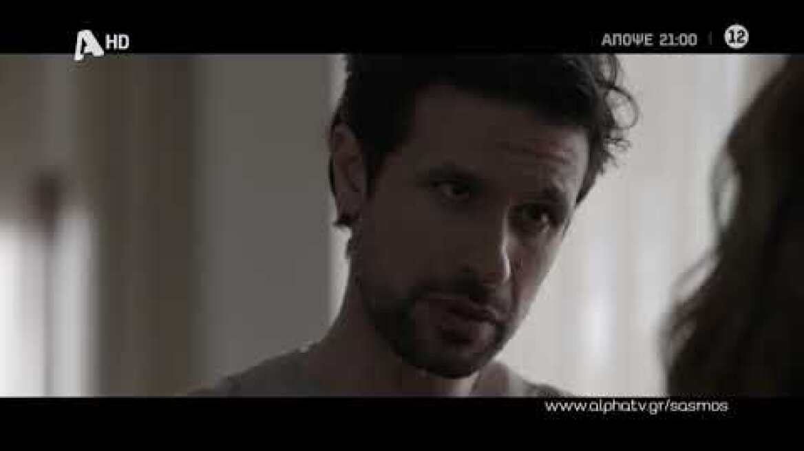 Σασμός | Τετάρτη 21:00