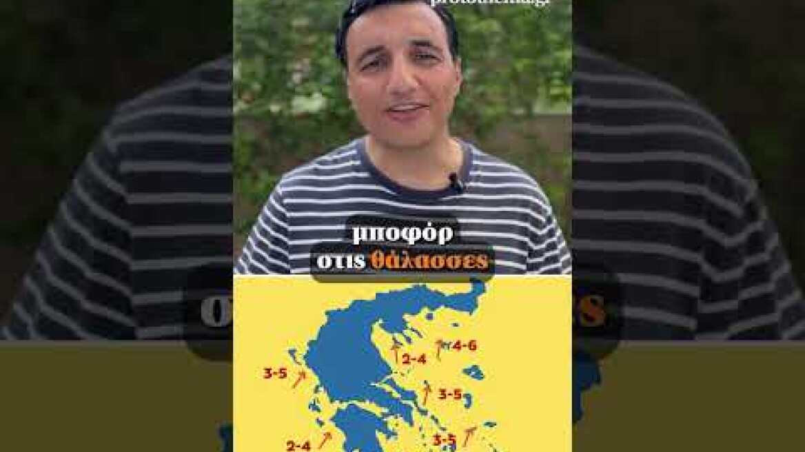 🌡️ Πιθανά 37άρια στο τέλος της εβδομάδας