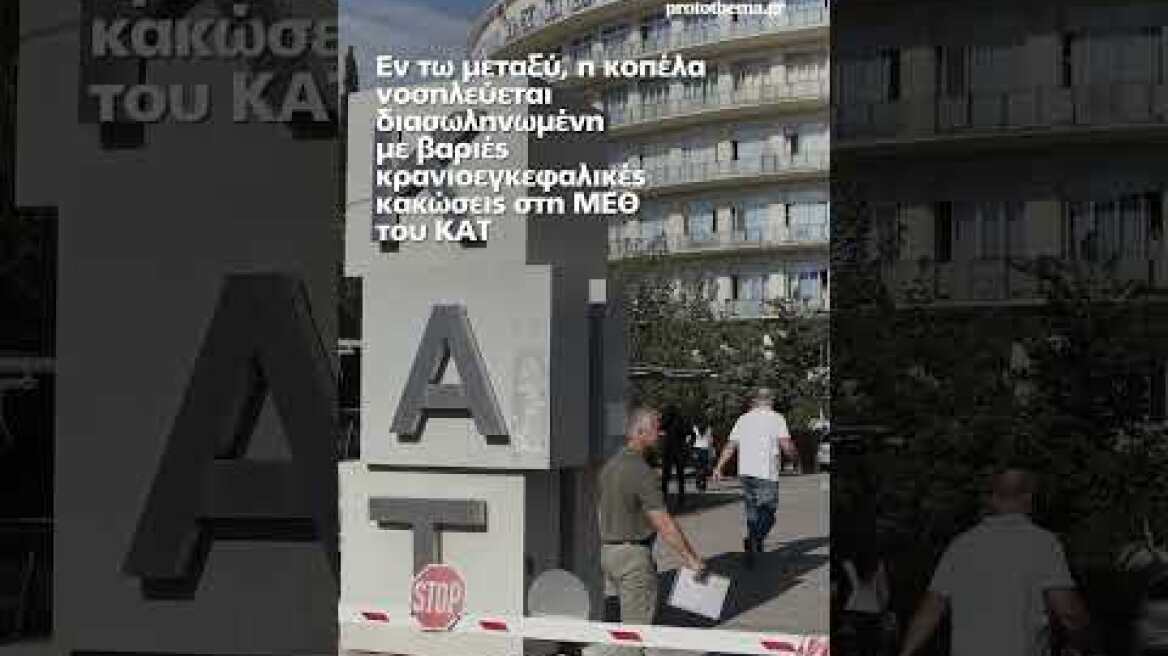 Τρεις συλλήψεις για το τροχαίο με την παράσυρση της 16χρονης στη Λιοσίων