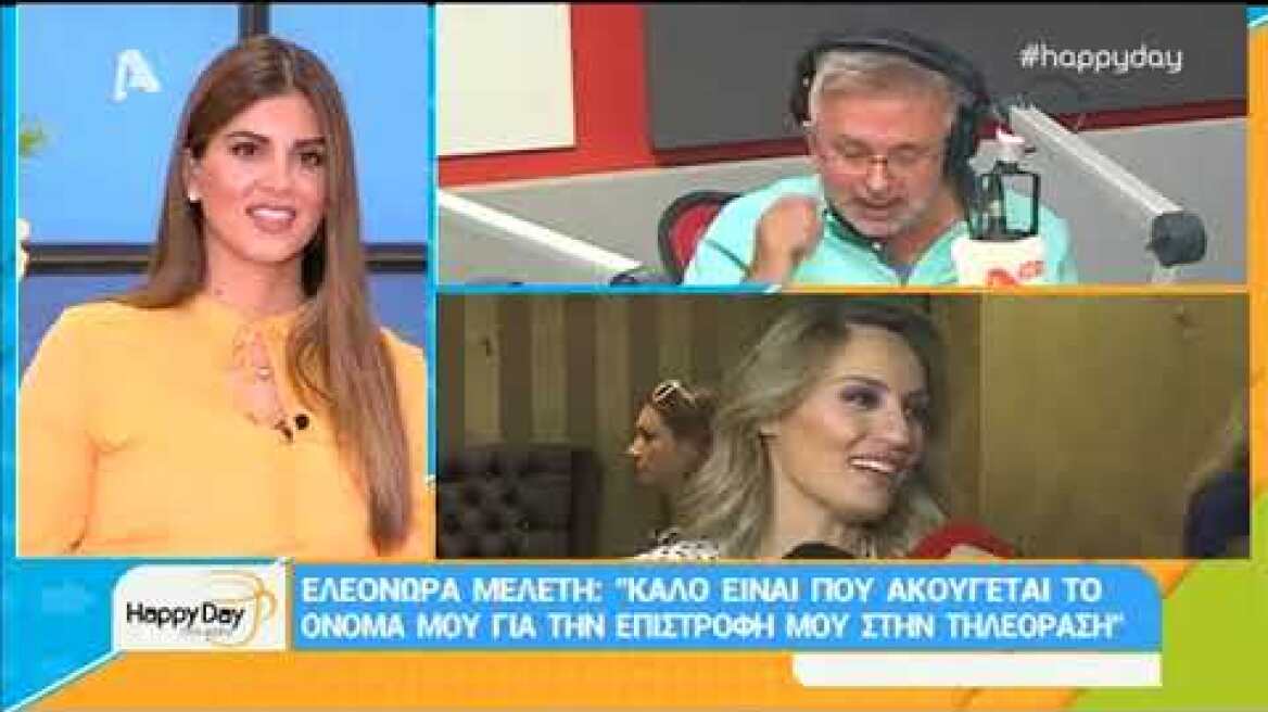 peoplegreece.com: Αυτοί οι παρουσιαστές μένουν στον Alpha