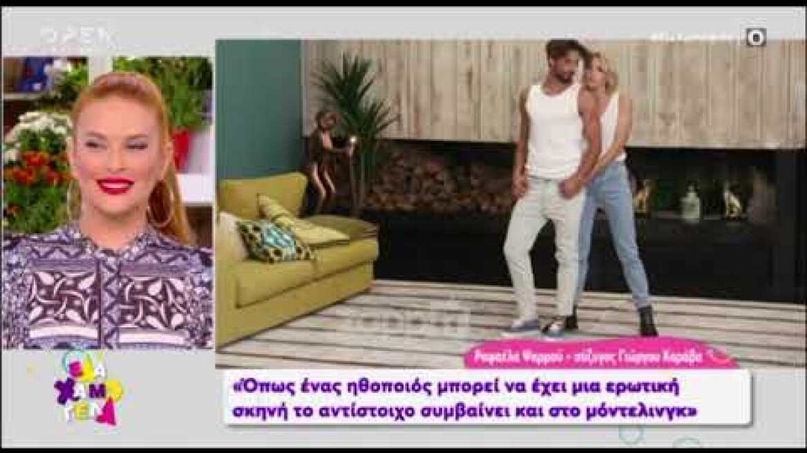 Ραφαέλα Ψαρρού: "Είναι πολύ όμορφο να είσαι η γυναίκα του Γιώργου Καράβα"