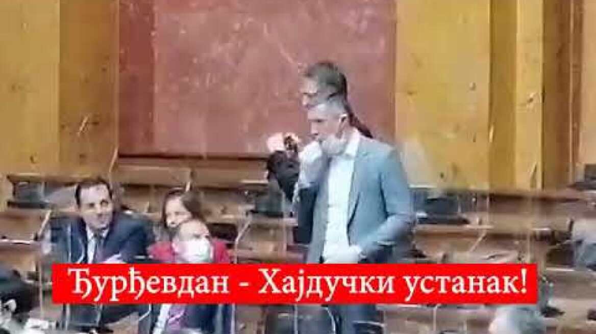 Бошко Обрадовић прекинуо скупштинско заседање