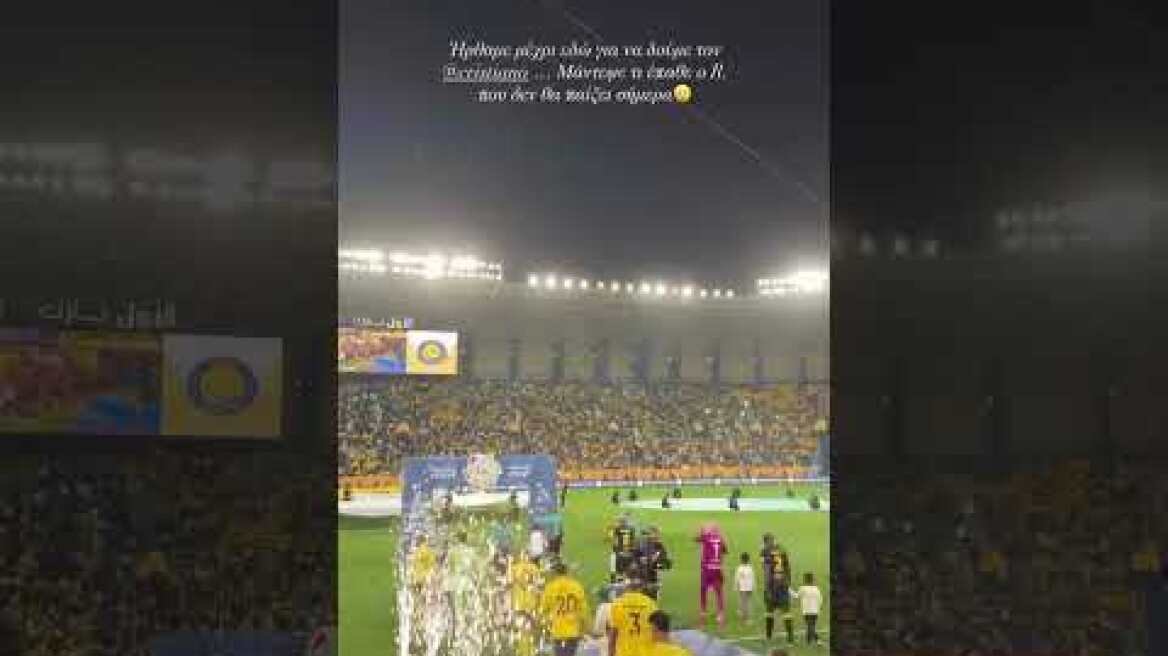 Η Ιωάννα Τούνη ανέβασε βίντεο με τον σύντροφό της