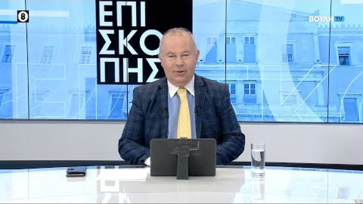 Πρωινή Επισκόπηση  (08/04/2024)