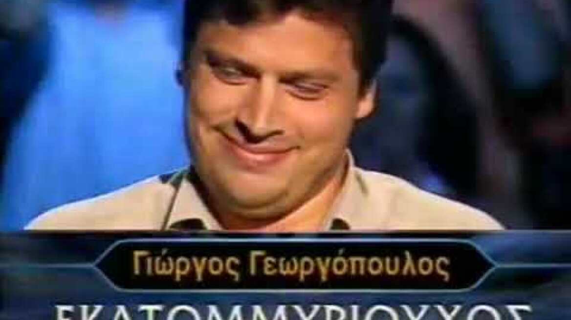 O Γιώργος Γεωργόπουλος στον Εκατομμυριούχο