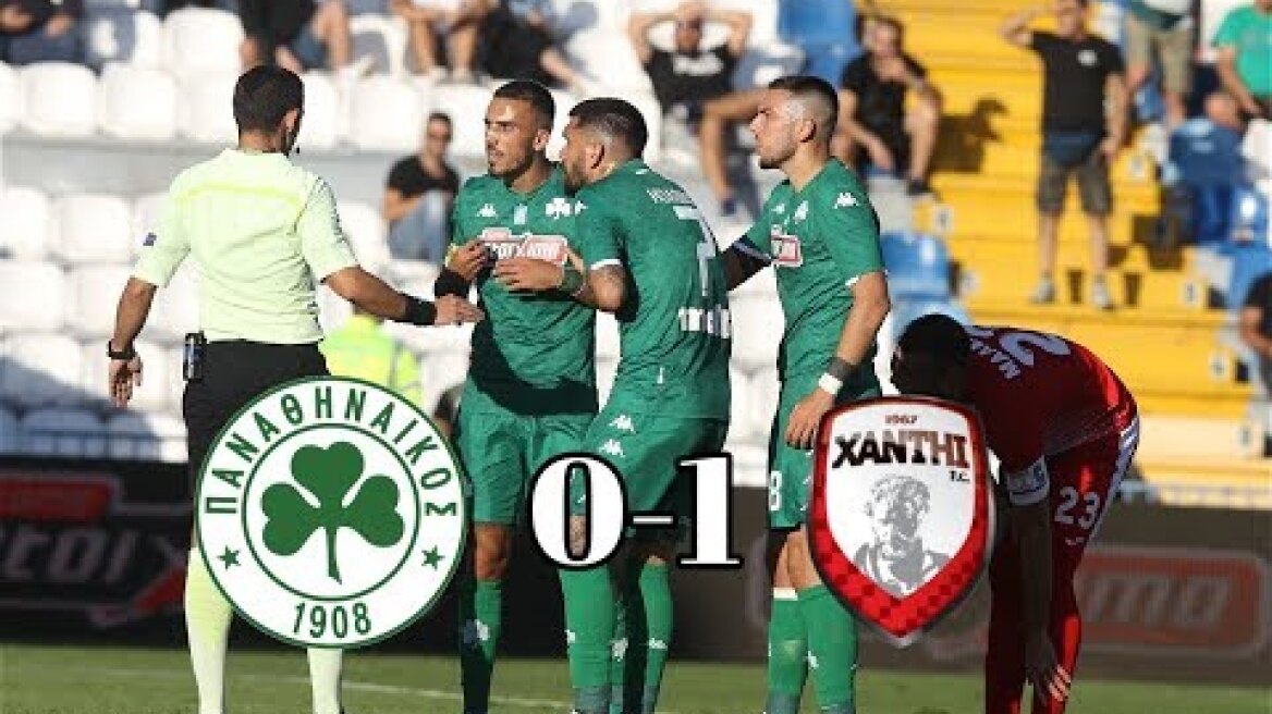 Παναθηναϊκός - Ξάνθη 0-1 | Στιγμιότυπα - 6η Αγωνιστική Superleague (5/9/2019)