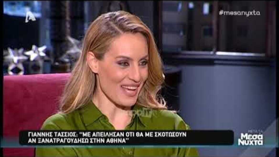 Γιάννης Τάσσιος: Με απείλησαν ότι θα με σκοτώσουν αν ξανατραγουδήσω στην Αθήνα