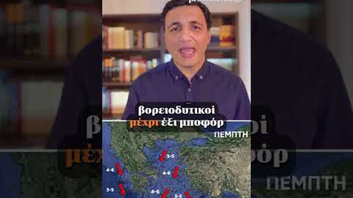 Ο καιρός με τον Γιώργο Τσατραφύλλια