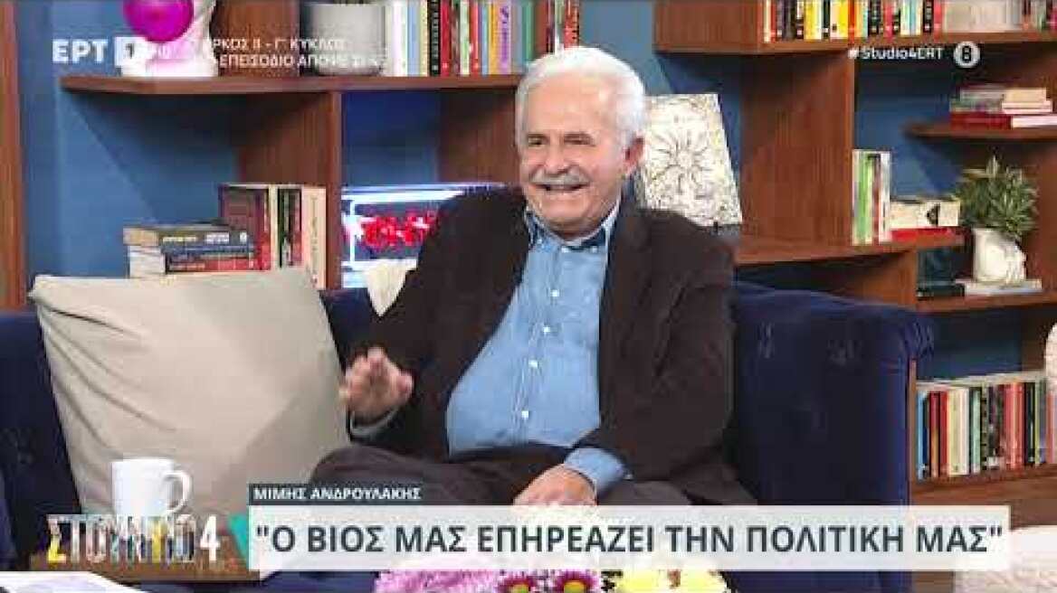 Μίμης Ανδρουλάκης: Ο Φλωράκης είχε αδυναμία στον Ανδρέα Παπανδρέου, του συγχωρούσε τα πάντα|22/11/23