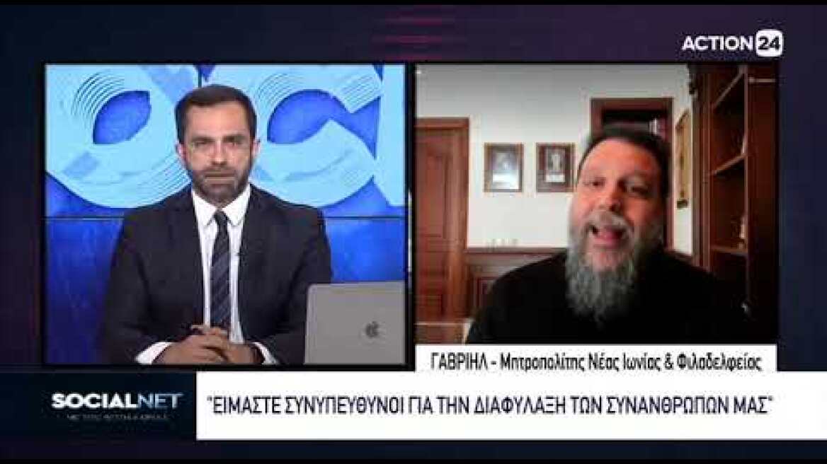 Φώτης Καρύδας Μητροπολίτης Γαβριήλ Action24