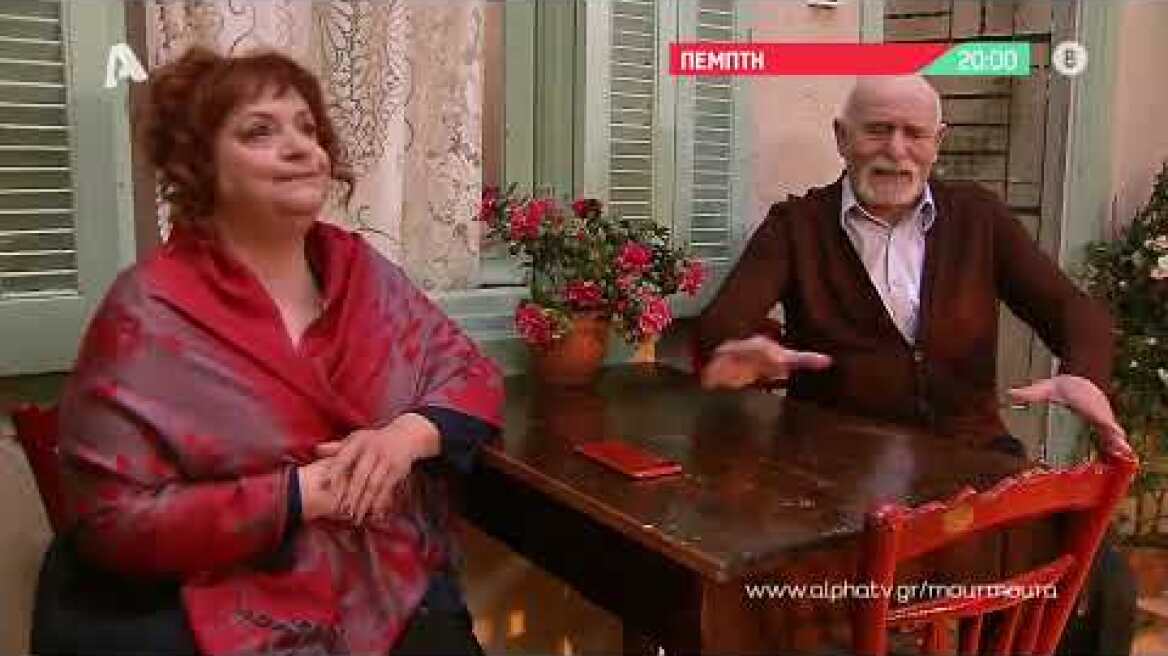 Μην Αρχίζεις τη Μουρμούρα | Πέμπτη 20:00