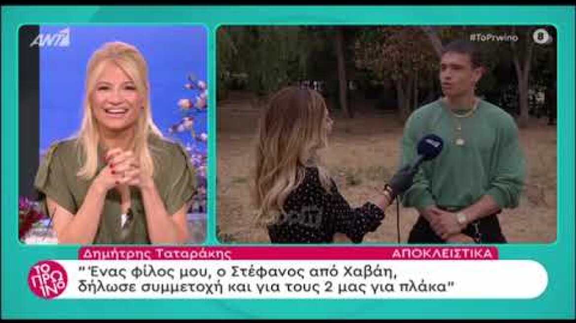 Ο Δημήτρης Ταταράκης δεν πάει GNTM αλλά θα το βλέπει για να γελάει