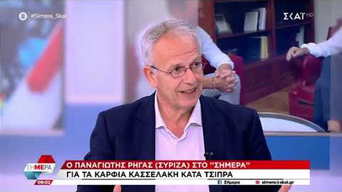 Π. Ρήγας: «Δεν υπήρχαν ποτέ "μαύρα χρήματα" στον ΣΥΡΙΖΑ»