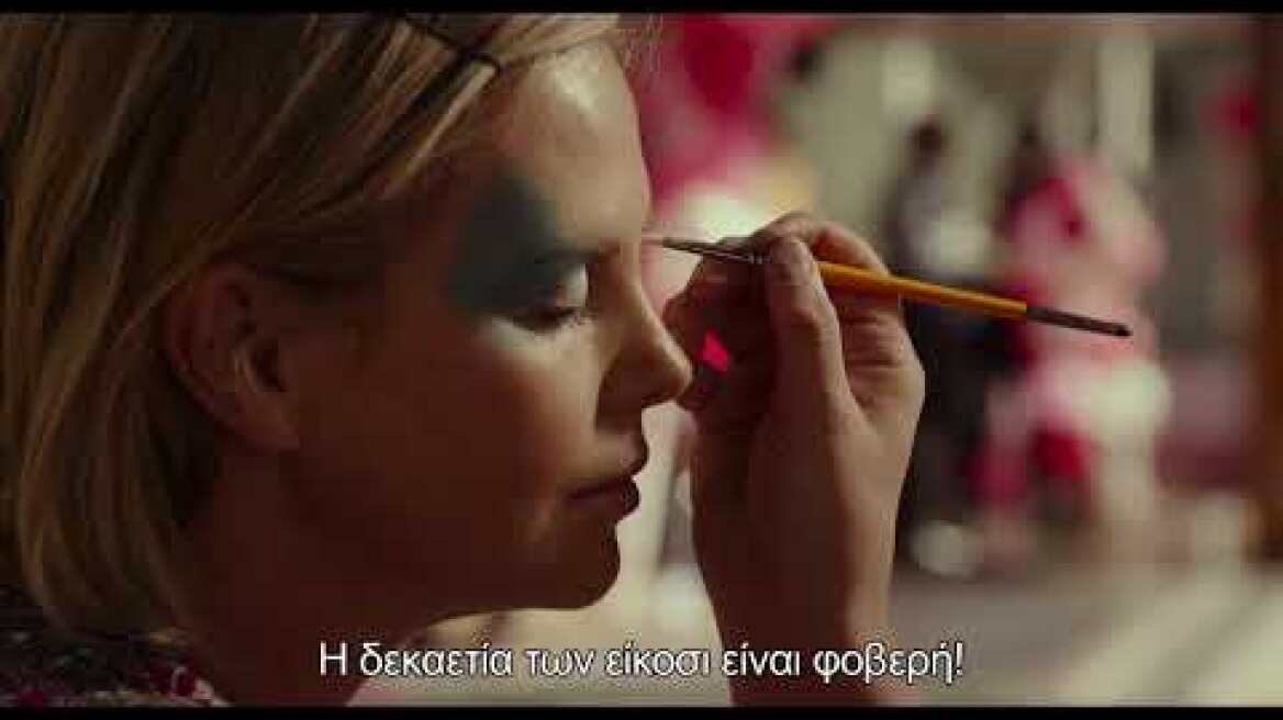 TULLY. ΤΑ ΠΑΙΔΙΑ ΕΙΝΑΙ ΕΥΤΥΧΙΑ; - Official PayOff Trailer (Gr Subs)