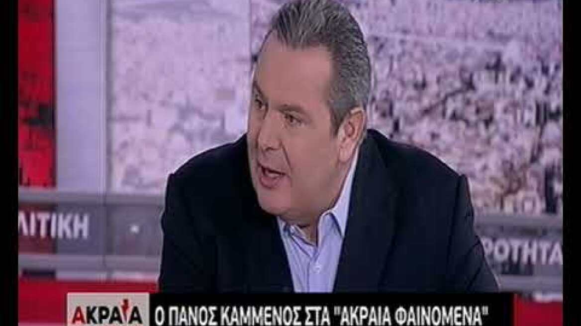 O Πάνος Καμμένος στα "Ακραία Φαινόμενα"