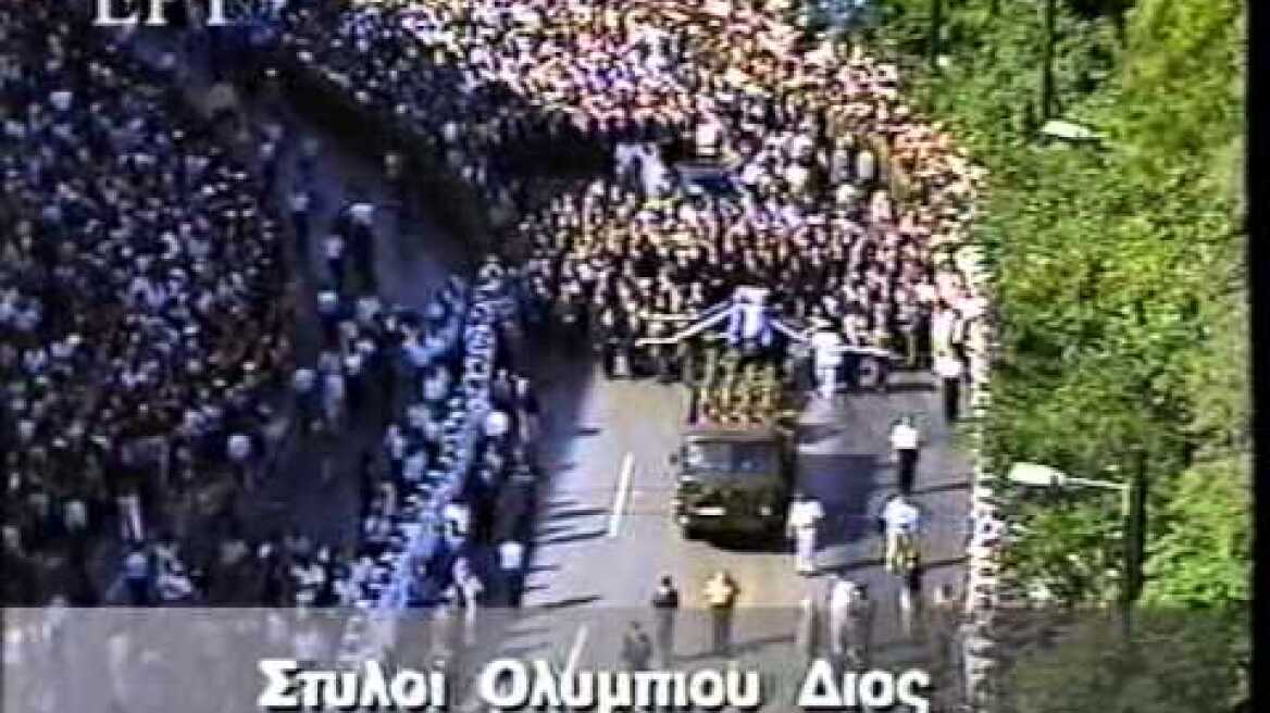 ΑΝΔΡΕΑΣ "ΤΟ ΥΣΤΑΤΟ ΧΑΙΡΕ" 26/6/1996-2ο Μέρος ΕΡΤ