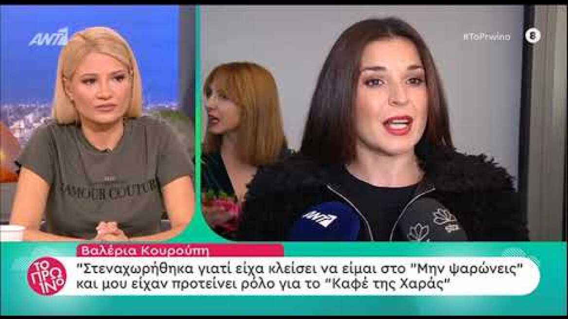 faysbook.gr Βαλέρια  Κουρουπή