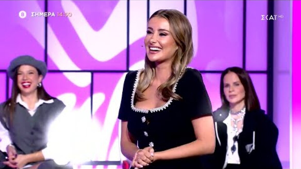 My Style Rocks | Trailer | 04/12/2023