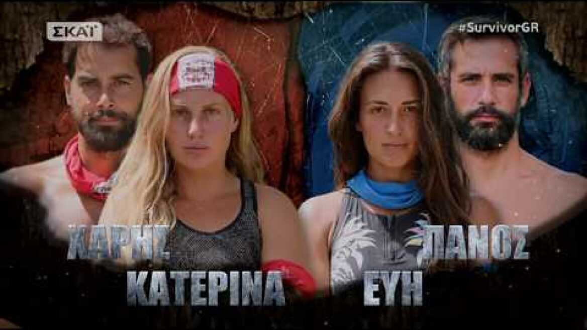 Survivor | Χάρης, Κατερίνα vs Πάνος, Εύη | 04/06/2018