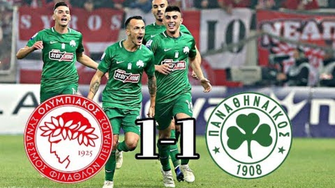 Ολυμπιακός - Παναθηναϊκός 1-1 | Στιγμιότυπα - 10η Αγωνιστική Superleague (11/11/2018)