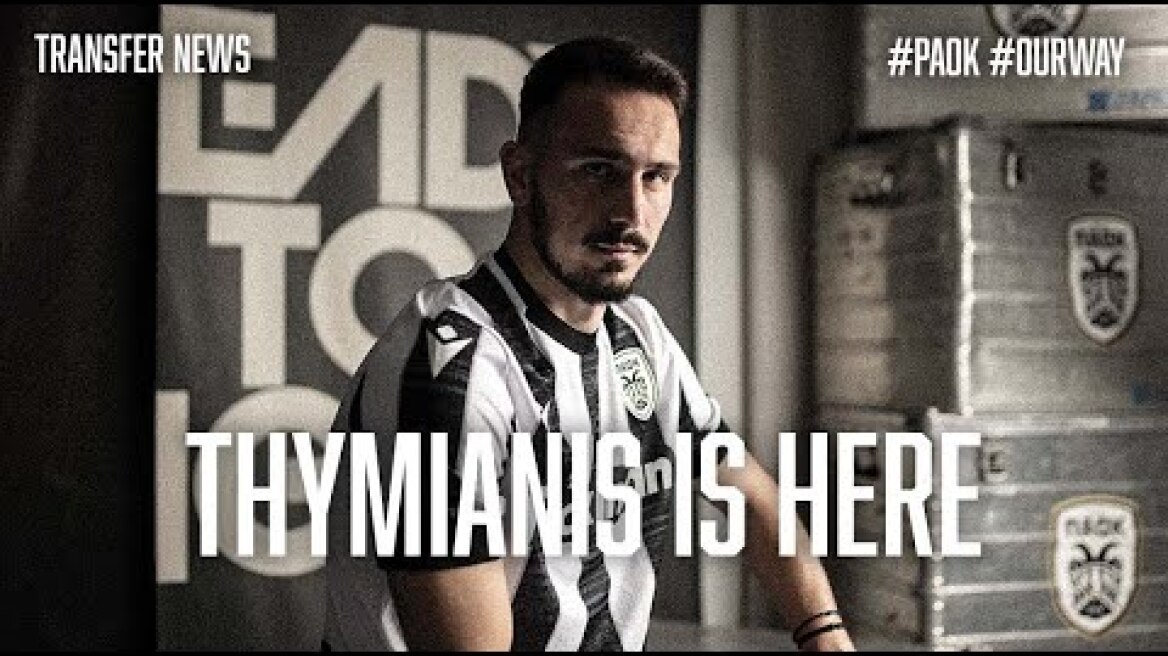 Thymianis is here - PAOK TV