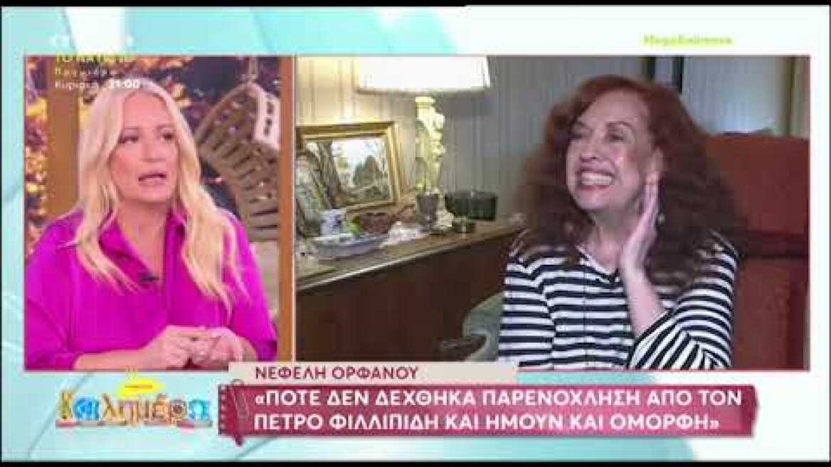 «Η ομοφυλοφιλία είναι παραβατική» λέει η Νεφέλη Ορφανού - Άναυδη η Ελεονώρα Μελέτη με τις δηλώσεις