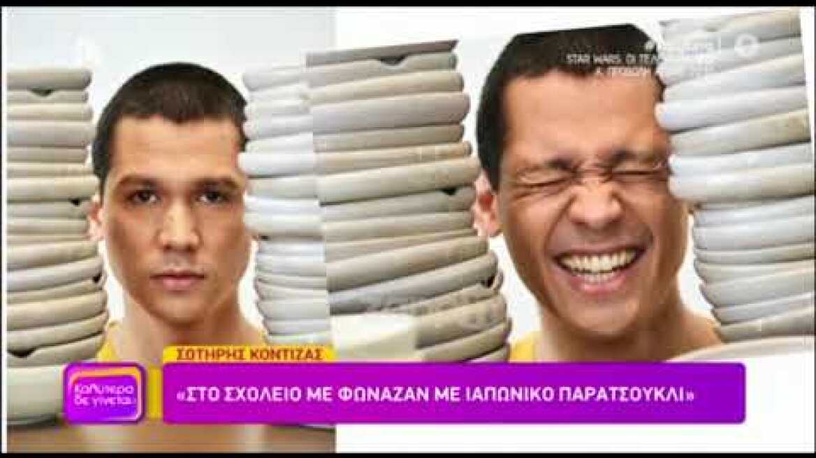 Σωτήρης Κοντιζάς: "Μικρός αισθανόμουν λίγο ξένος εδώ αλλά και στην Ιαπωνία"
