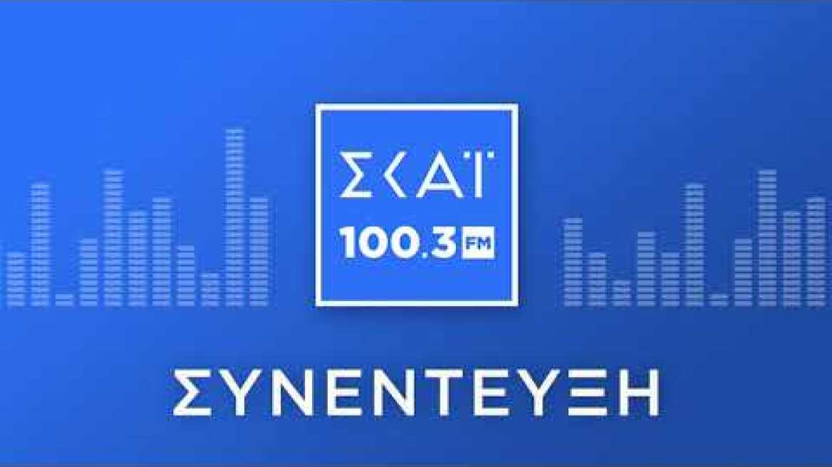 EKLIDIS TSAKALOTOTOS on SKAI Radio 100.3 FM