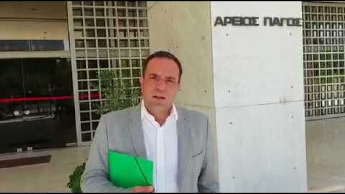 mykonos areios pagos