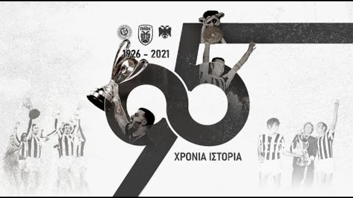 95 Years of Pride and Glory - PAOK TV