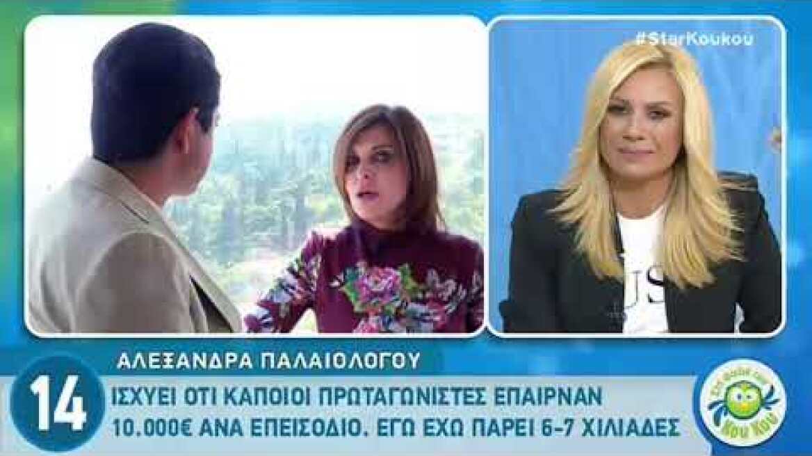 Αλεξάνδρα Παλαιολόγου  Αυτός είναι ο λόγος που αποχώρησε από τον δεύτερο κύκλο των  Δύο Ξένων