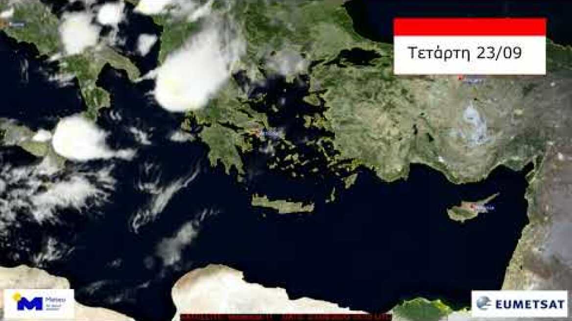 Meteo.gr: Οι καταιγίδες του διημέρου Τετάρτη 23/09 - Πέμπτη 24/09 από το διάστημα