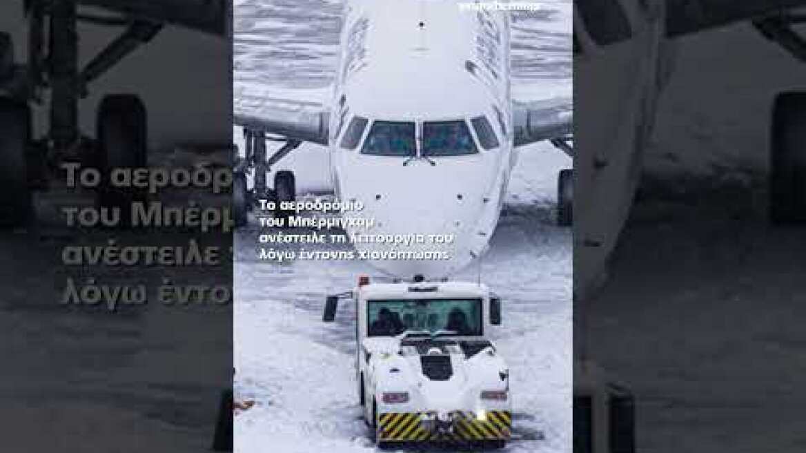 Η καταιγίδα Goretti σαρώνει Γαλλία, Βρετανία, Γερμανία και Ολλανδία: Χωρίς ρεύμα χιλιάδες...