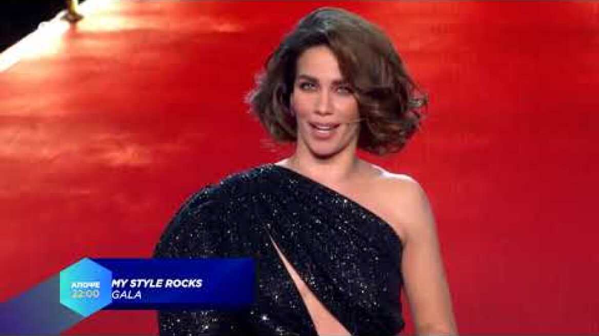 Gala My Style Rocks | Trailer | 07/02/2020