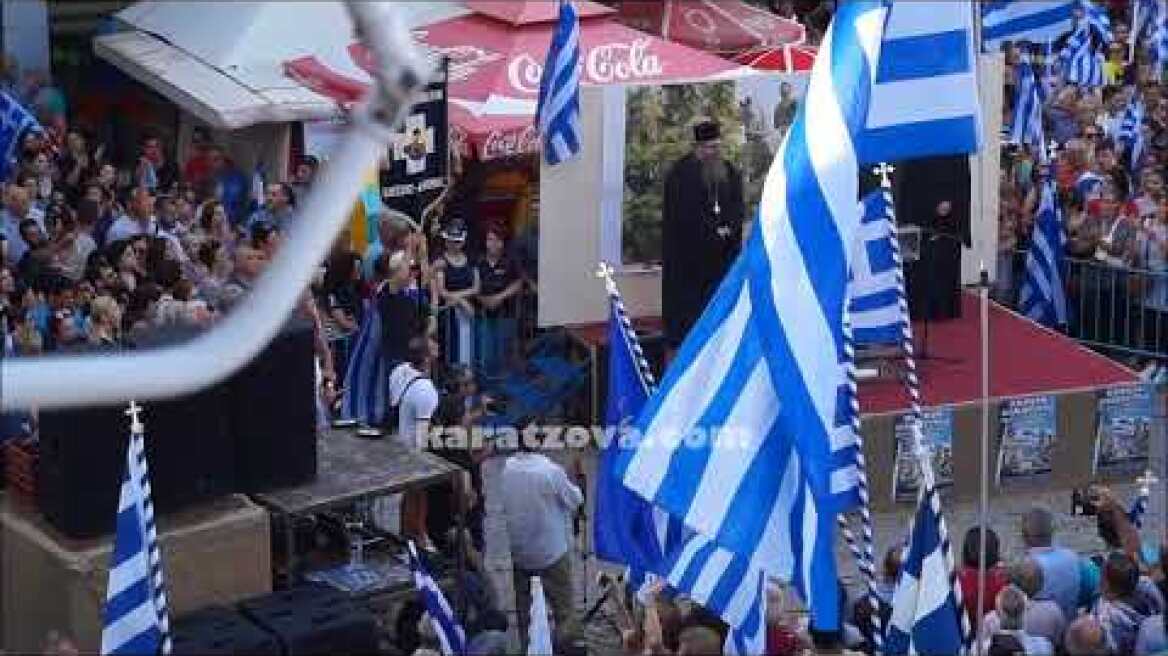 Η πορεία και συγκέντρωση για τη Μακεδονία στα Γιαννιτσά|karatzova.com