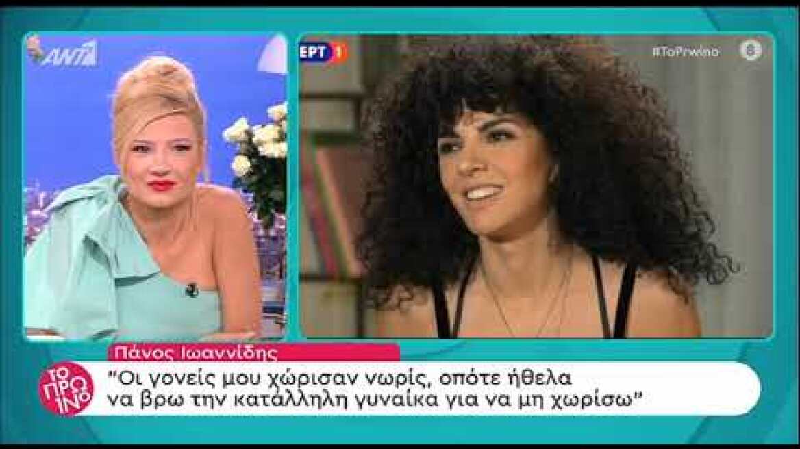 Μαρία Σολωμού & Πάνος Ιωαννίδης μαζί στο «Σημείο Συνάντησης»