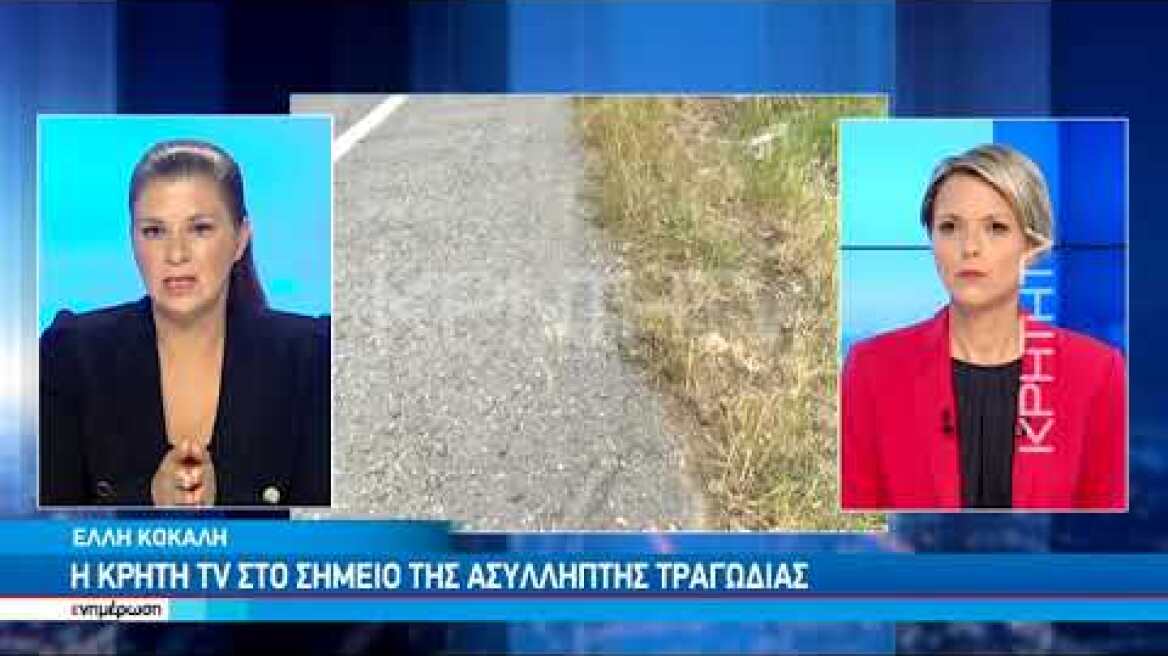 Χαροπάλευε για μέρες σε απόσταση αναπνοής απο το νεκρό 40χρονο σύζυγος της