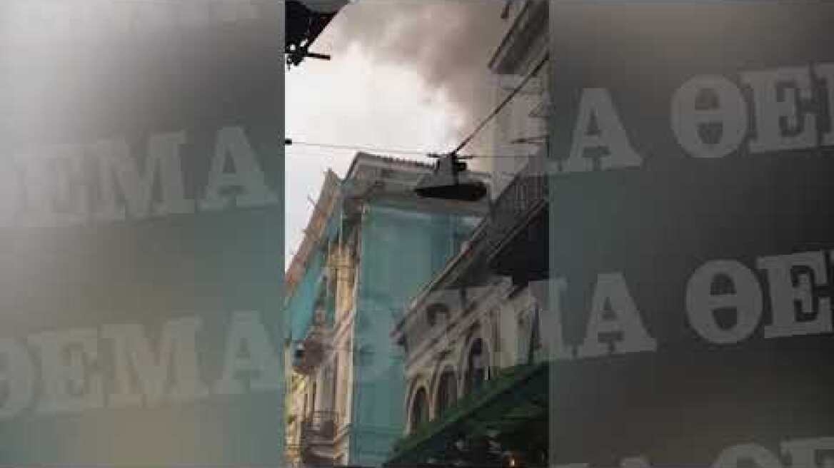 Διατηρητέο Φωτιά Βίντεο2