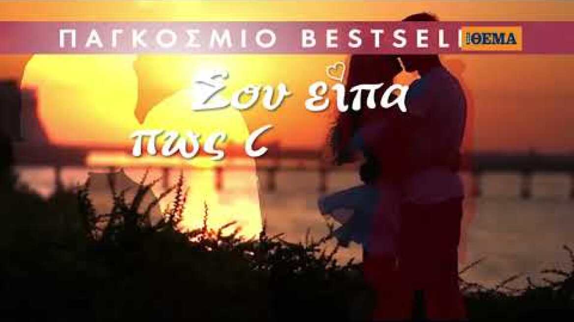 Thema200223 SouEipaPosSagapo 18sec