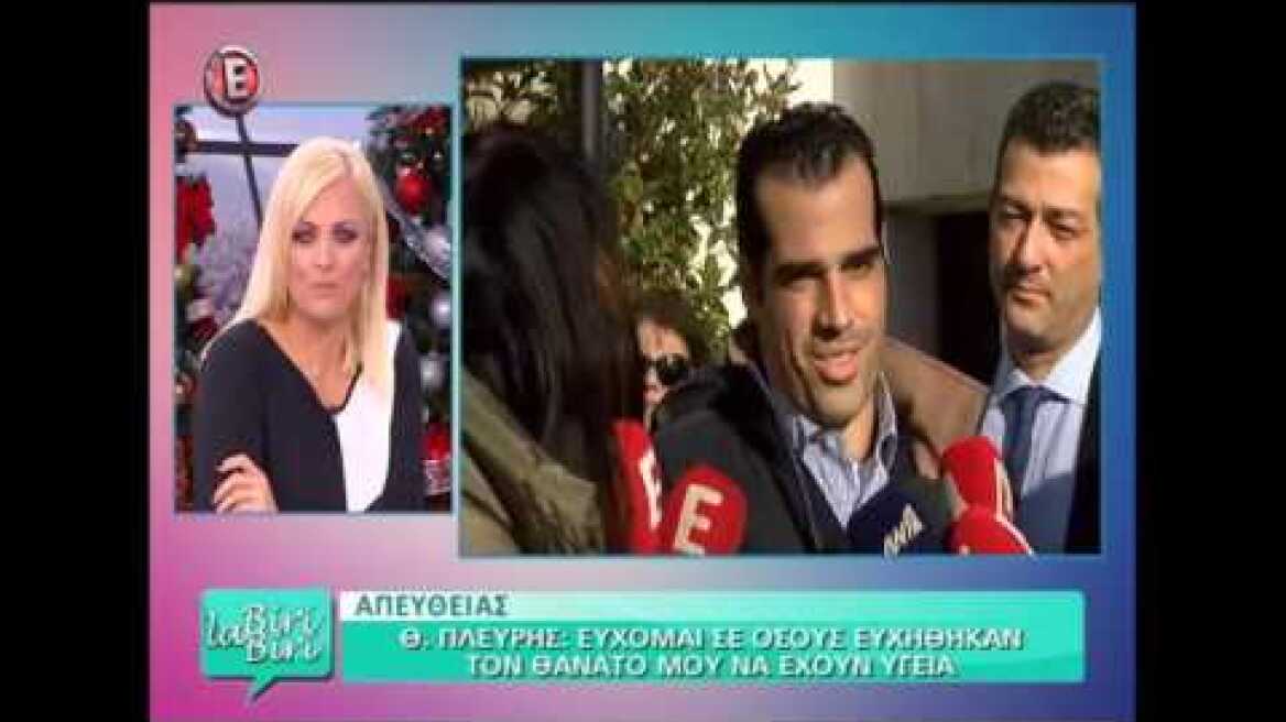 Οι πρώτες δηλώσεις του Θάνου Πλεύρη μετά το εξιτήριο