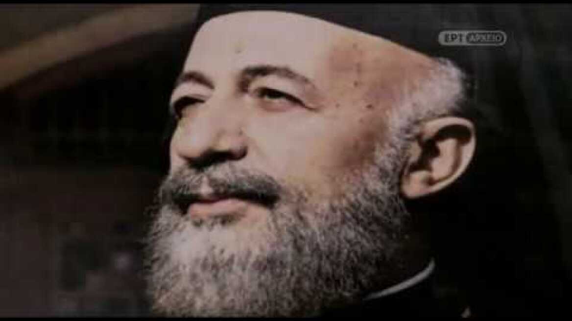 ΕΡΤ  εκπομπή  - To Πραξικόπημα στην Κύπρο – 15 Ιουλίου 1974