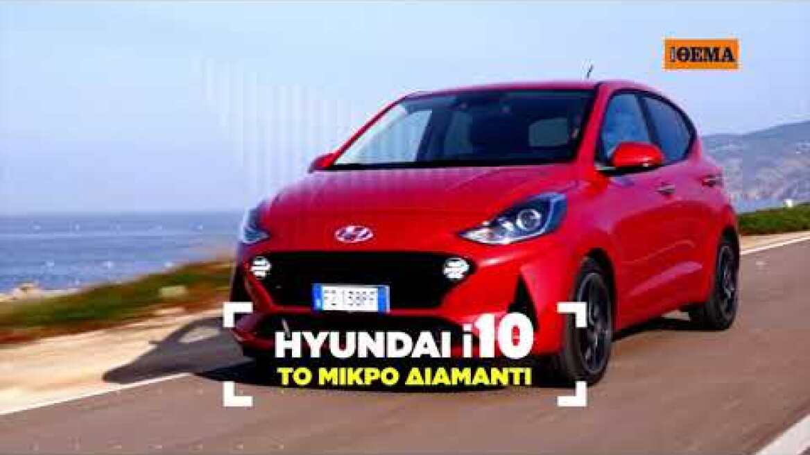 Το καλύτερο περιοδικό αυτοκινήτου στον κόσμο, κυκλοφορεί αυτή την Κυριακή με το Πρώτο Θέμα!