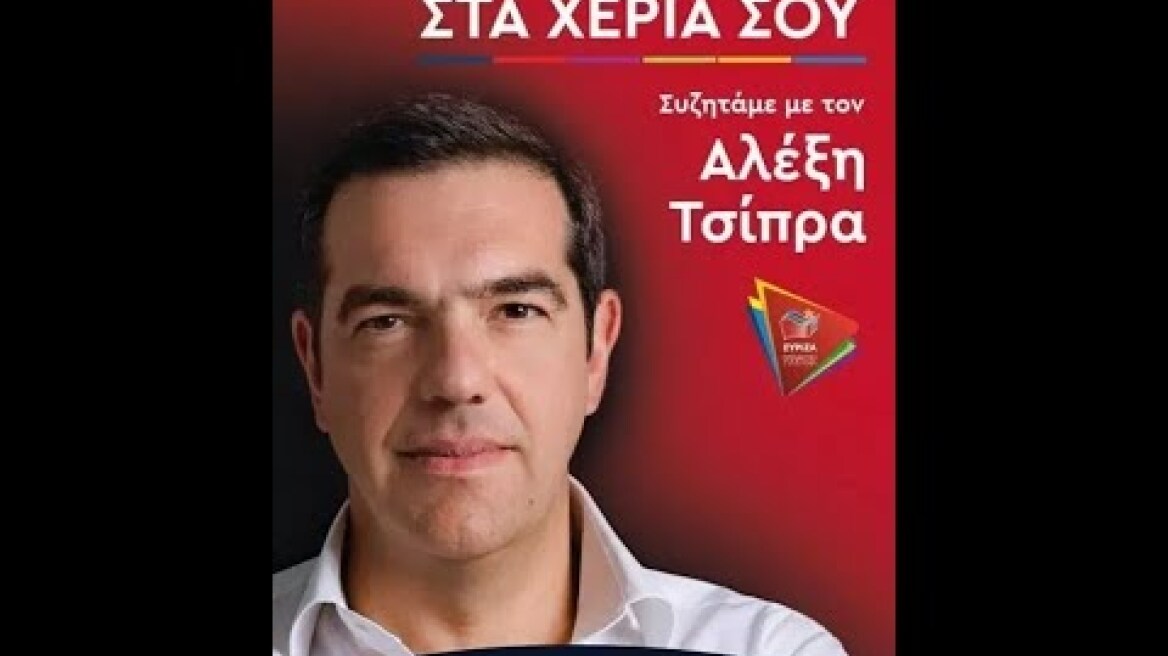 Εισήγηση στην ανοιχτή συνέλευση με πολίτες στη Νίκαια