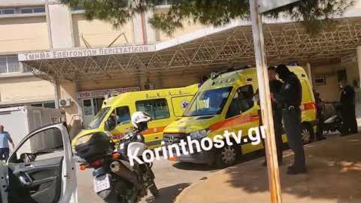 Καβγάς στο 1ο ΕΠΑΛ Λουτρακίου -Στο νοσοκομείο 3 μαθητές με τραύματα