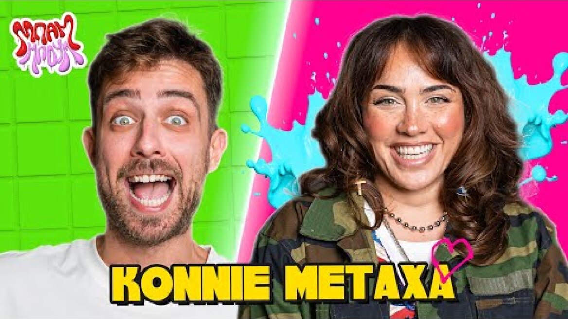 ΓΙΑ ΠΟΙΟΝ ΛΟΓΟ ΧΩΡΙΣΕ; 