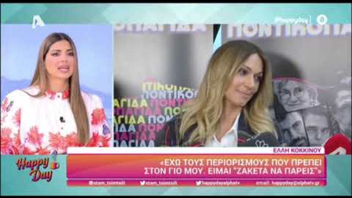 Έλλη Κοκκίνου: Ζήτησε από τους δημοσιογράφους να μη τη ρωτήσουν τίποτα για την Καίτη Γαρμπή
