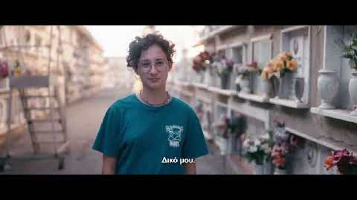 Stray Bodies | Trailer | Cinedoc 2024